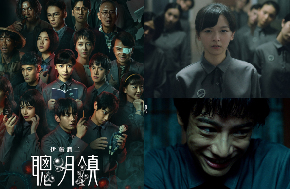 Netflix《聰明鎮》8 大必看亮點!伊藤潤二恐怖宇宙首度真人化,富江、雙一、蛞蝓少女現身血色升學小鎮